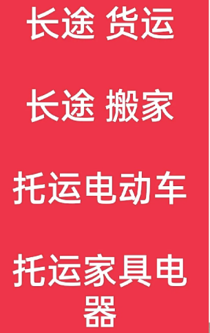 湖州到泉州搬家公司-湖州到泉州长途搬家公司