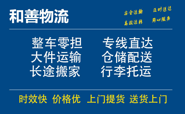 南京到泉州物流专线-南京到泉州货运公司-南京到泉州运输专线